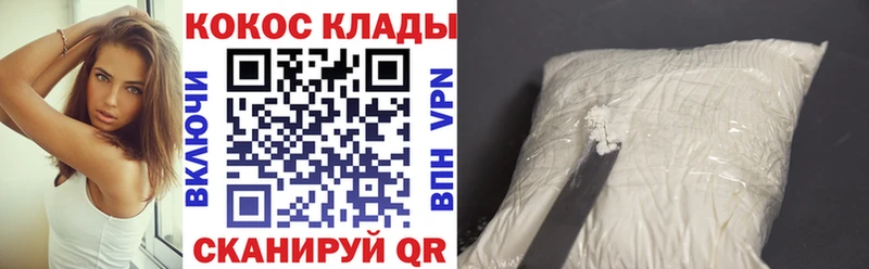 купить наркотик  Томилино  Cocaine 97% 